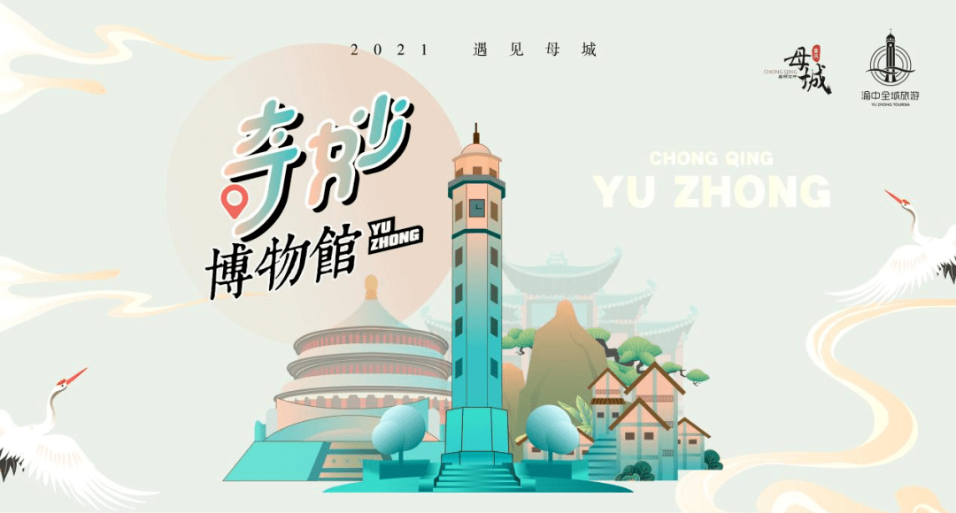 奇妙博物馆探寻母城宝藏vlog大晒今日开晒