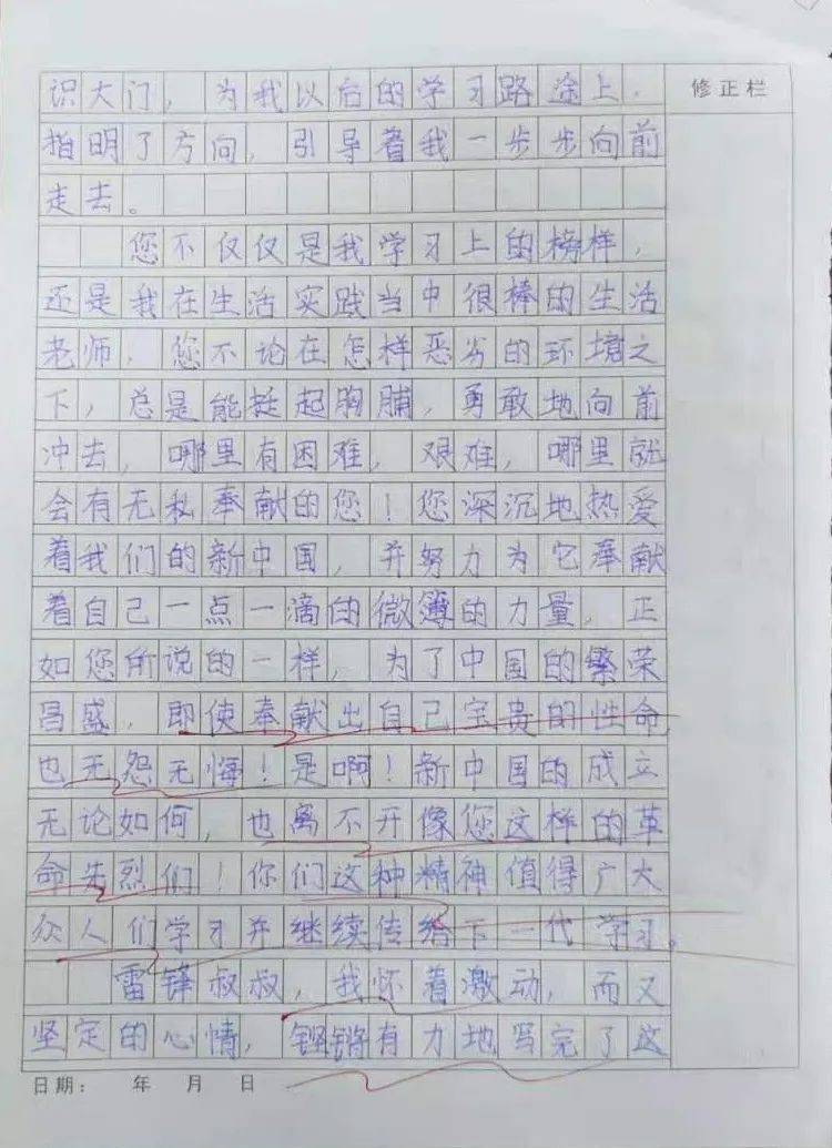 刘胡兰读后感故事100字图片