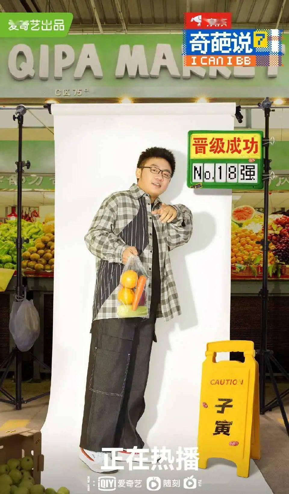 大咖脱口秀专场奇葩说子寅说三道四