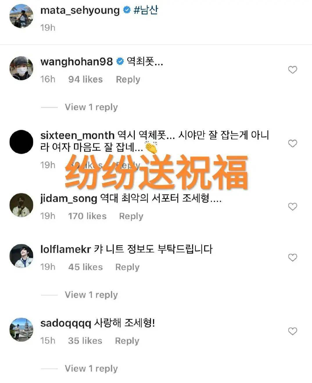 职业九年的faker再受打击mata都晒女友照片了