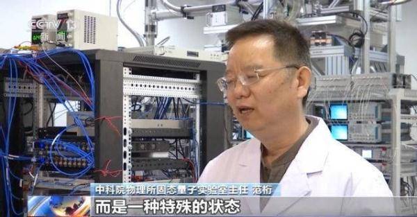 状态|重要提醒！所有“量子+生活用品”都是虚假宣传