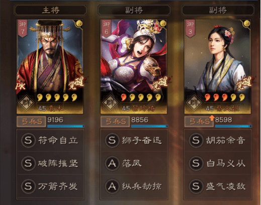 这套阵容是由袁术,吕玲绮和蔡文姬组成的,兵种我们选择弓兵,在吃到