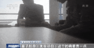 状态|重要提醒！所有“量子+生活用品”都是虚假宣传
