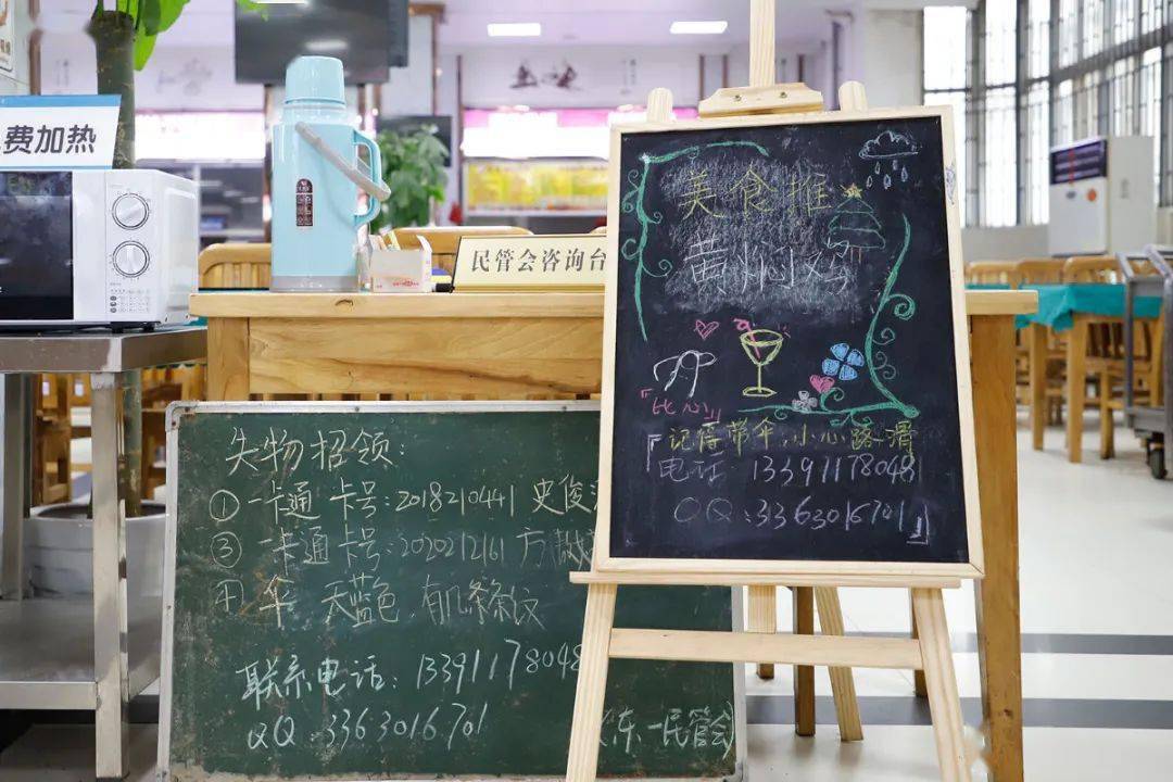 贴心的文字食堂小黑板单凭一部手机就可以在食堂消费选择充值到虚拟卡