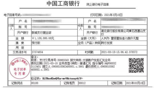 △网上银行电子回单慌了神的赵女士连忙打电话报了警。接警的是首南派出