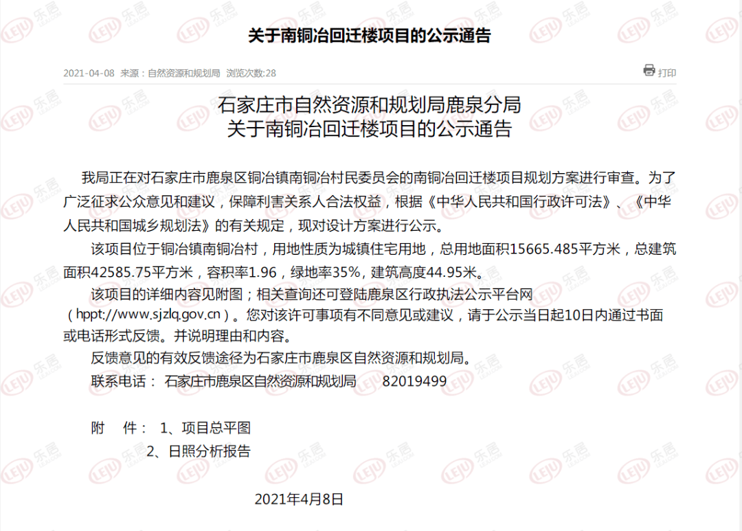 铜冶镇人口_安阳铜冶镇倾力打造“人民满意窗口”