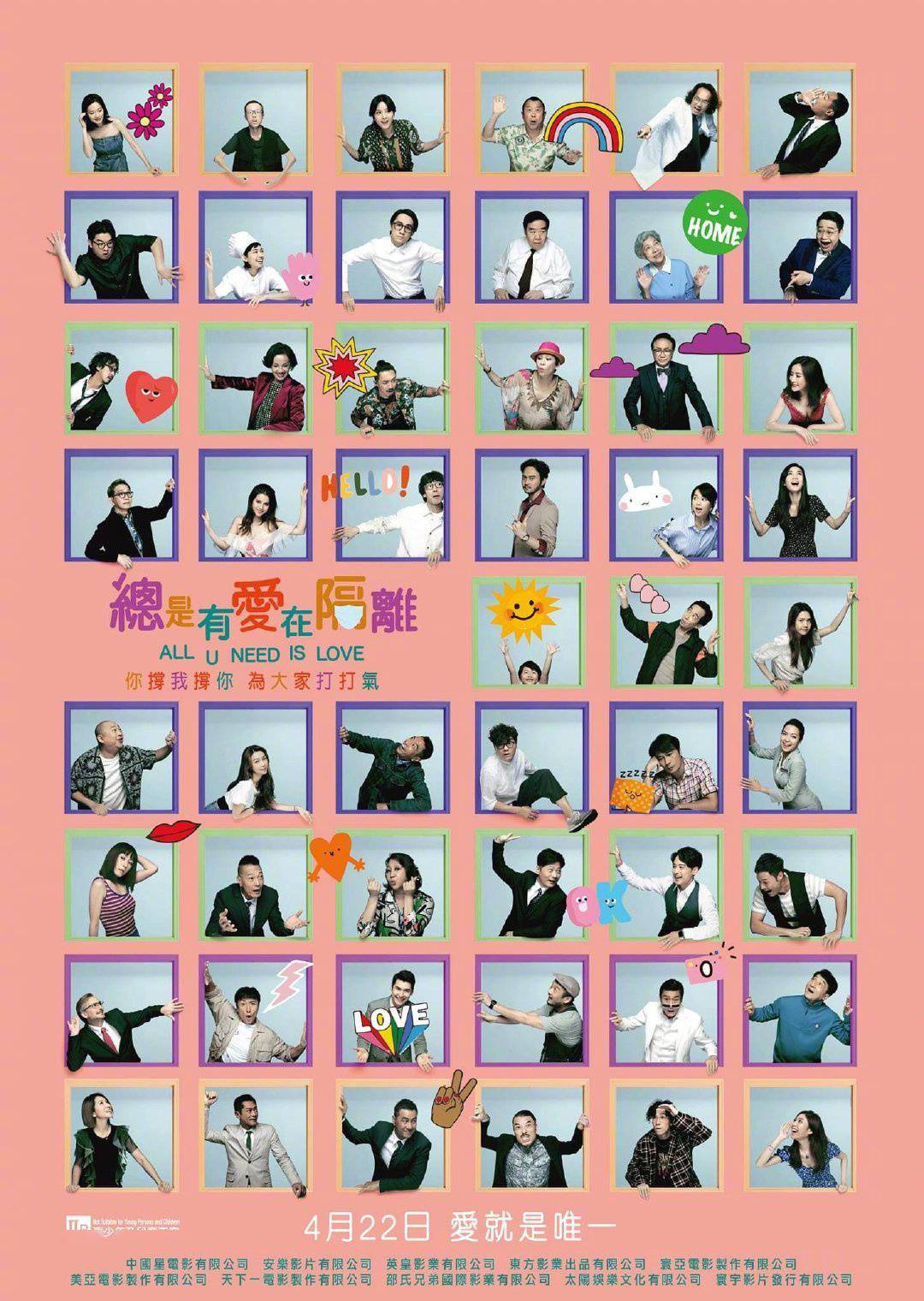 《总是有爱在隔离》发布主题曲 刘德华张学友献声