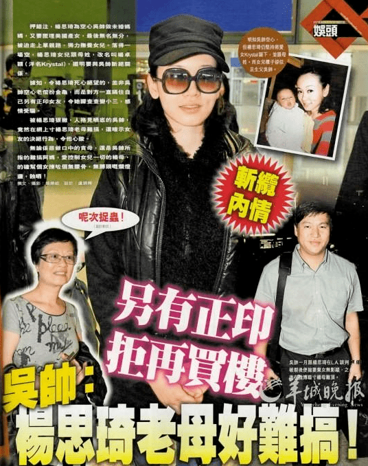 16年杨思琦晒出车内自拍照,疑似与内地歌手郑源恋爱曝光.