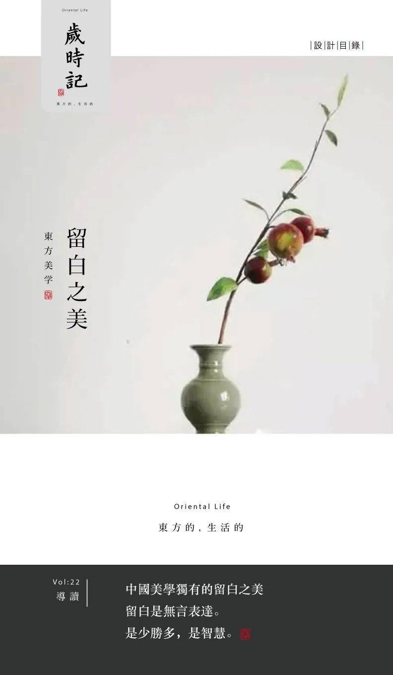留白._生活
