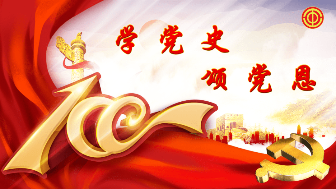 学党史颂党恩中共三大作出与国民党合作的历史性决定