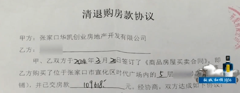 商铺延期，承诺的退款没退，开发商回复资金缺乏，相关部门介入