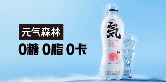 元气森林因“0蔗糖”致歉 专家：不是误导而是