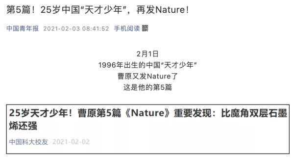 物理|这位中国科大95后少年，火了！