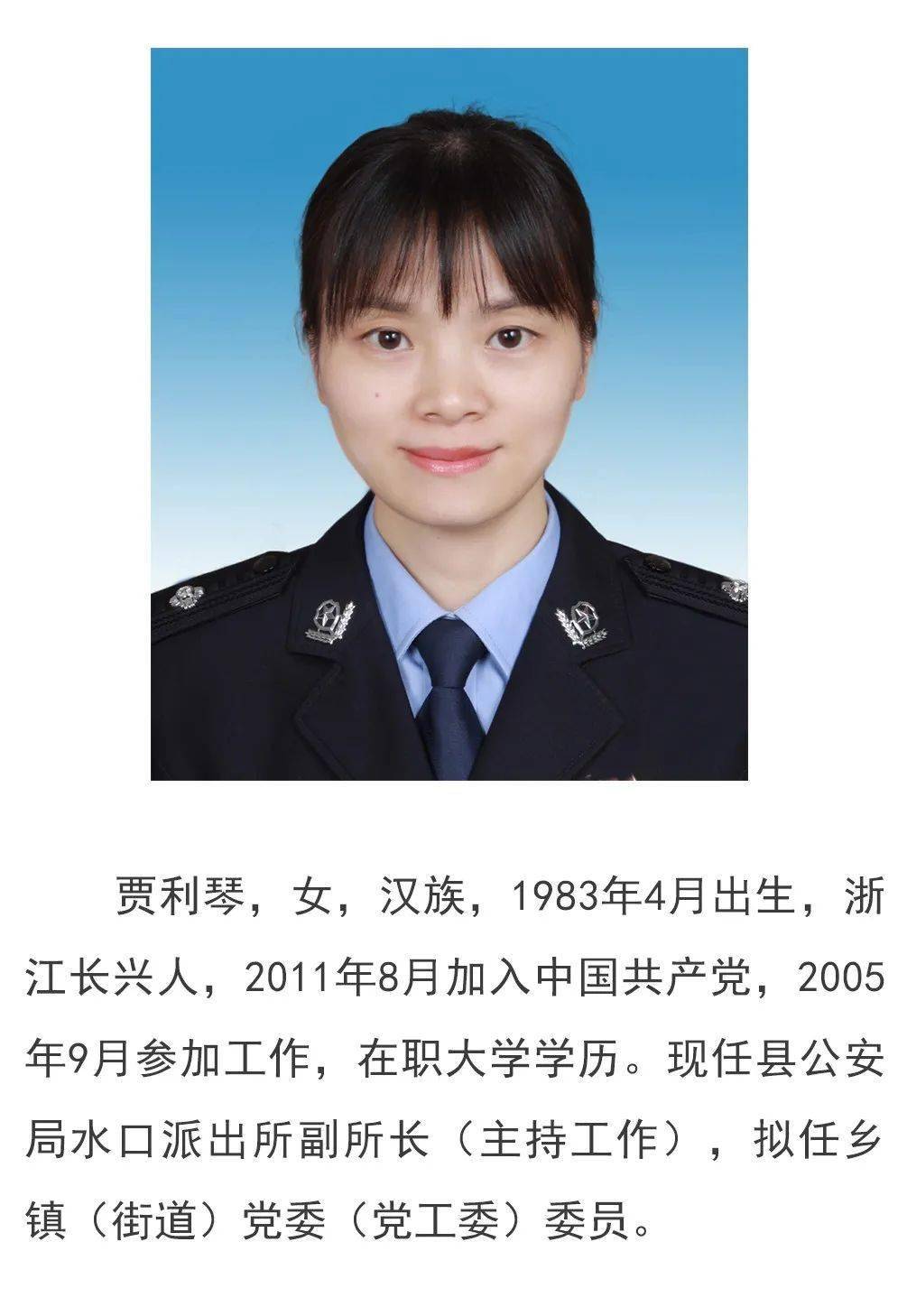 长兴县拟提拔任用县管领导干部任前公示通告