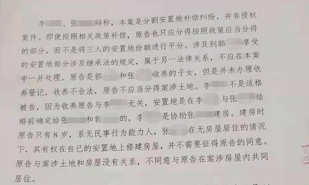 的子女,但是並未辦理收養登記,收養不合法,原告不應當分得案涉土地