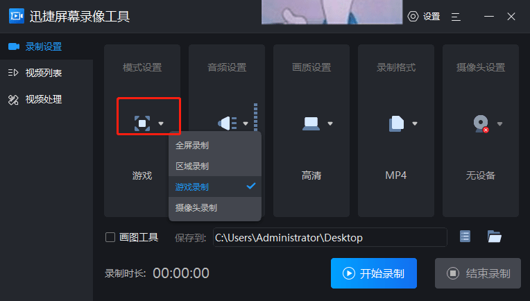 电脑可以录屏吗？能够录制电脑游戏的实用方法
