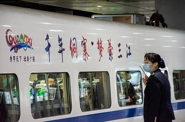 “百趟专列游广西”活动启动，打造“高铁+旅游”新业态