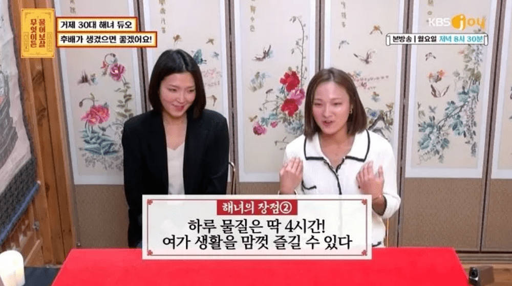 有声 在韩国 日薪30w只需工作4小时的职业是 海女来