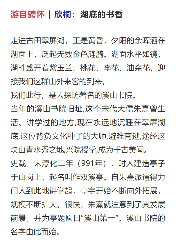 福建法治报法苑文艺整版聚焦古田县