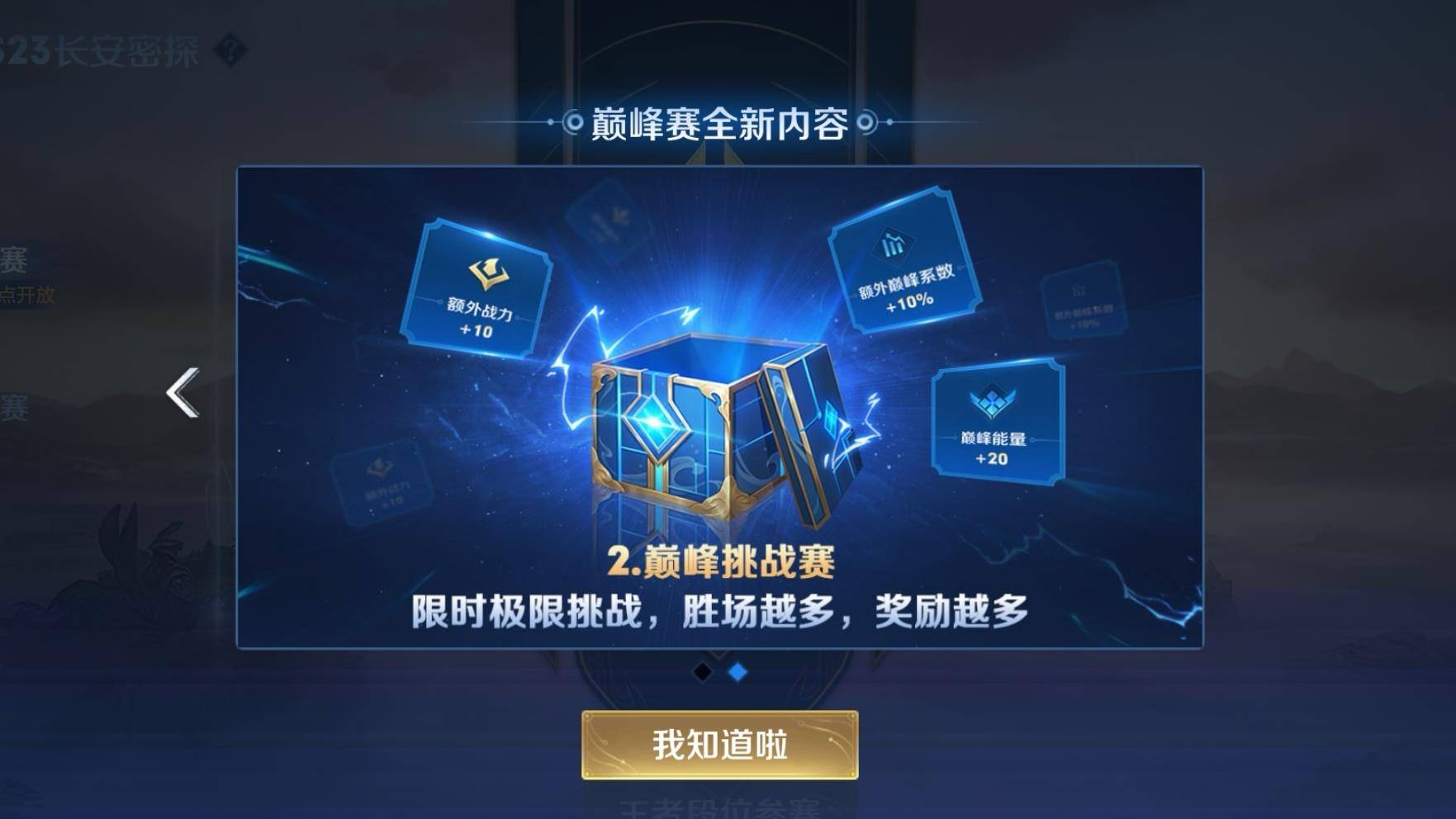 新版巅峰段位框来袭,金银全身边框帅爆,菜鸟玩家酸了_挑战赛