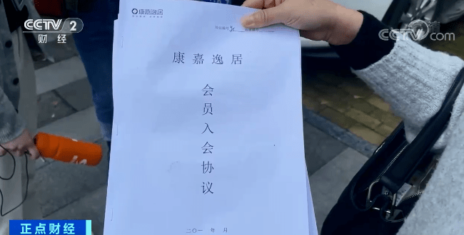 7亿元养老投资项目爆雷 项目投资方：房子卖出去再退钱(图4)