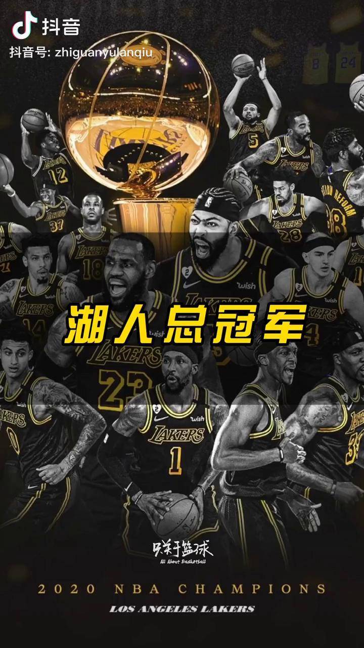 可以高喊湖人总冠军了詹姆斯兑现承诺科比你看到了吗