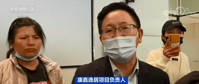 成都“康嘉逸居”养老项目暴雷 公司已有多条风