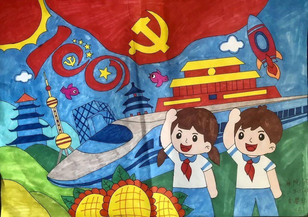 红领巾学党史绘画图片