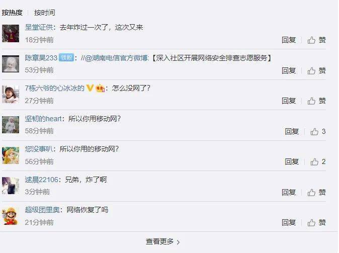 网络|境外黑客攻击导致湖南电信网络崩盘？官方正式回应来了！