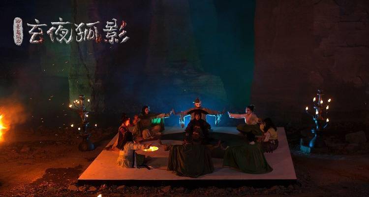 唯美画面渗透刺骨惊悚 电影《玄夜狐影》6月11日再启聊斋经典！