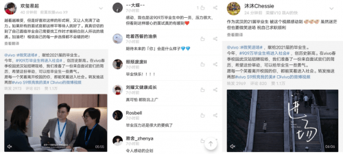 主题|面对最难毕业季，vivo从交换简历到就业指导鼓励毕业生放下负担，展现真实自我