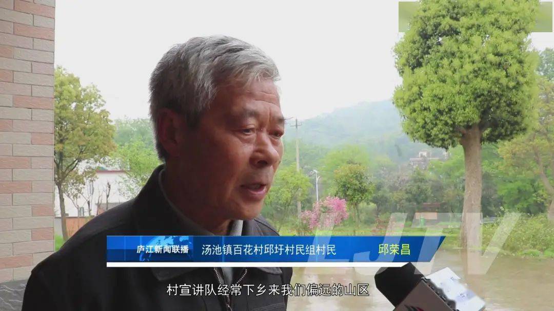 庐江县汤池镇:"板凳会"上忆初心,话使命_党史