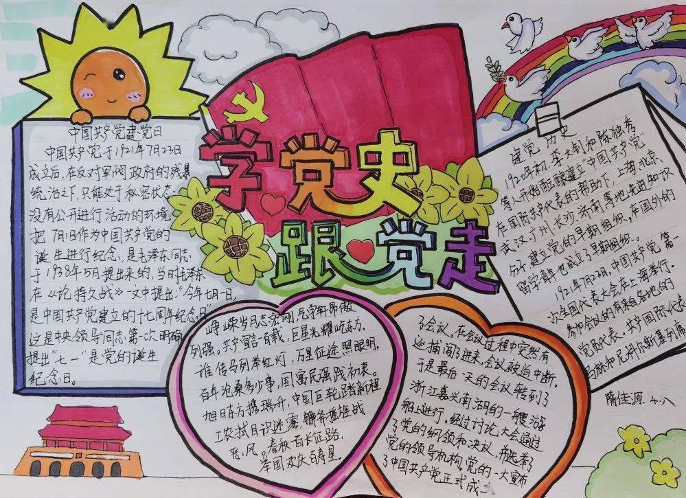 福泰小学组织学生积极参与党史学习活动,并开展"学党史,绘书签"活动