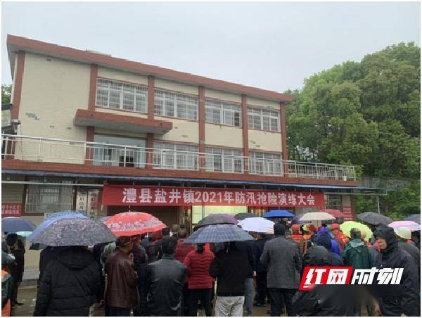 澧县盐井镇:开展防汛暨防山洪地质灾害演练,防患于未然