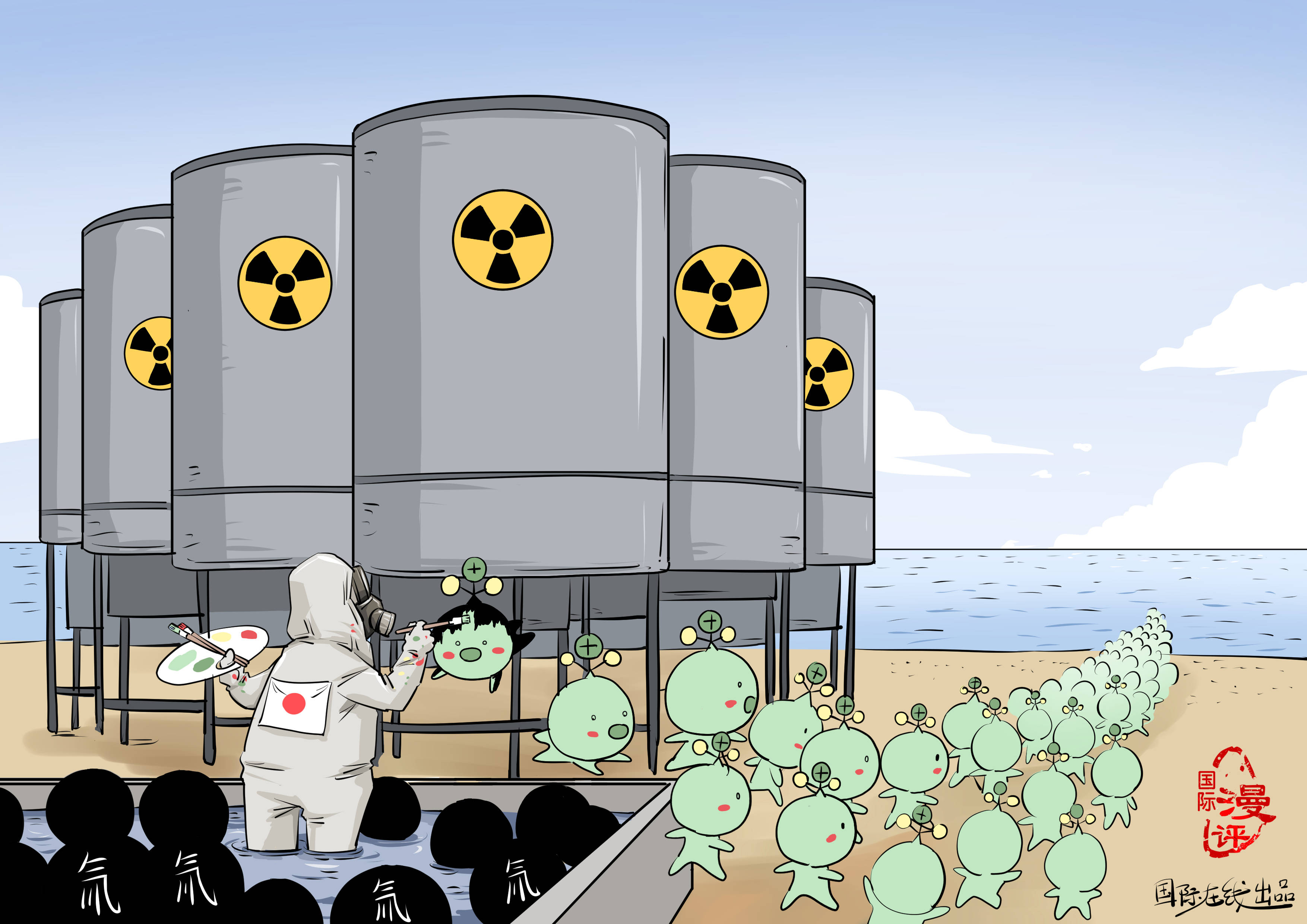 福岛核废水的安全性,将其中难以过滤的放射性核素氚绘制为可爱的吉祥