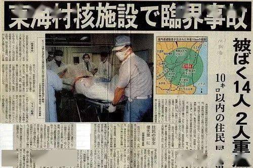 《 日本东海村核临界事故-治疗核辐射83天的记录》：热搜没骂够的，都在这部限制级里