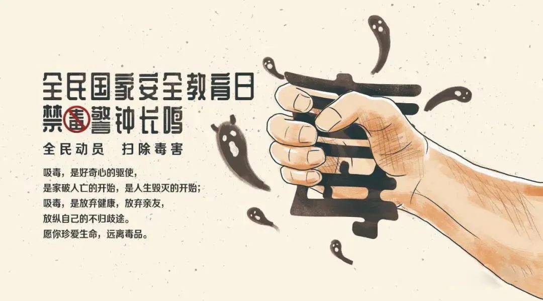今年是第几个禁毒月 禁毒是每年的几月几号