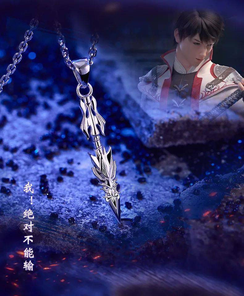 武动乾坤林动同款武器吊坠绫清竹同款饰品get