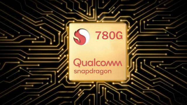 不太起眼的骁龙780g预示着中端机型的蜕变