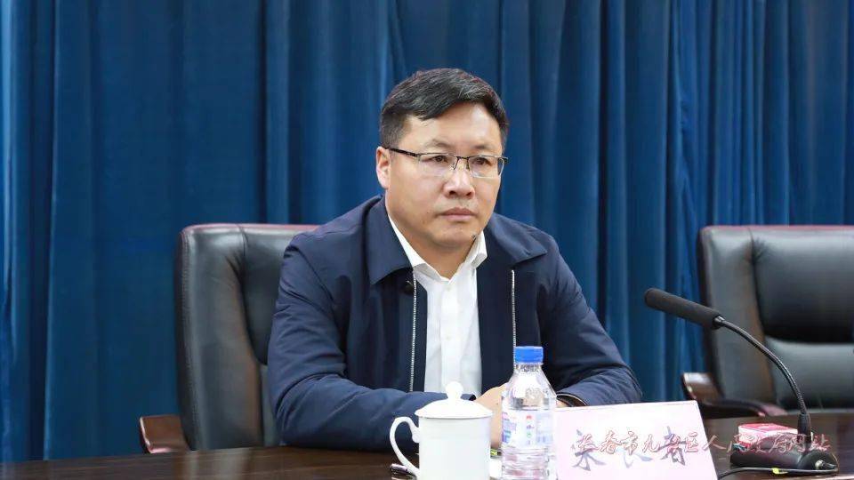 九台区安全生产委员会召开2021年第二次全体(扩大)会议