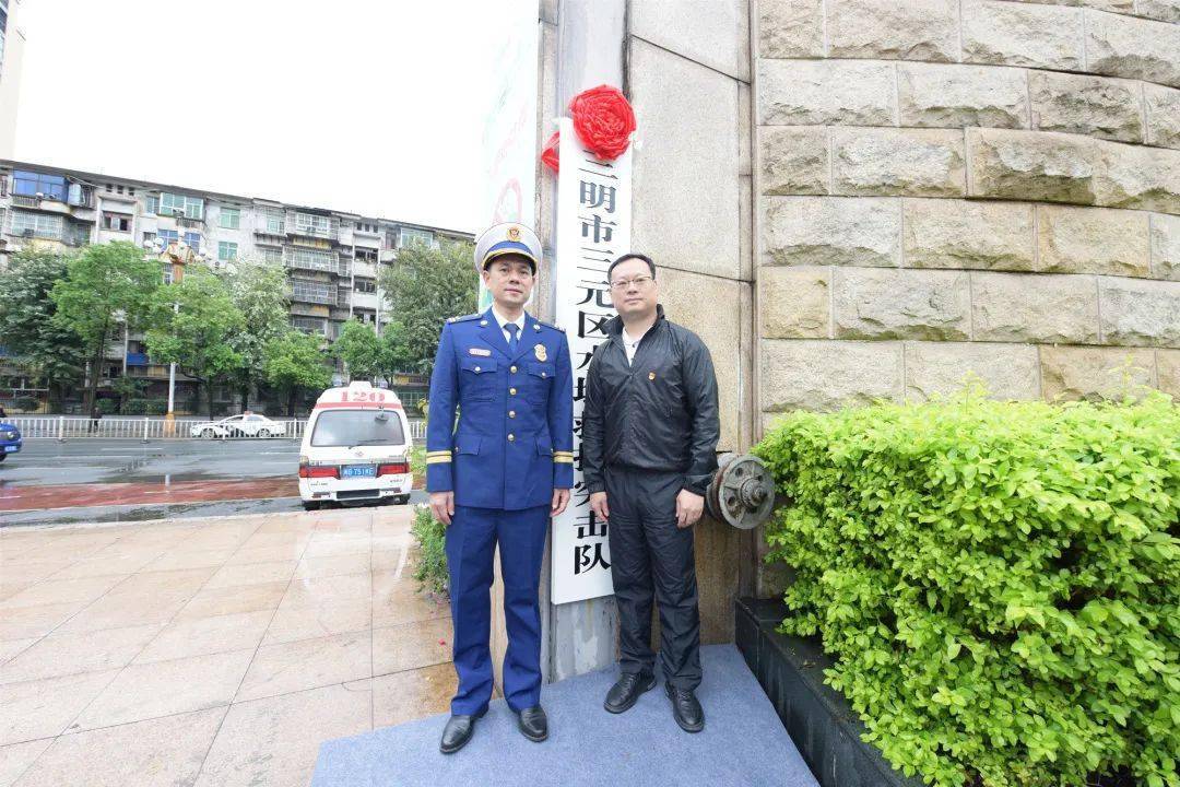 市应急管理局局长马玉华,市消防救援支队支队长马宁,三元区区长廖卫国