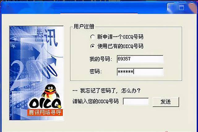 虽然受限于当时互联网和机器性能的限制,腾讯还是在2003年将qq游戏