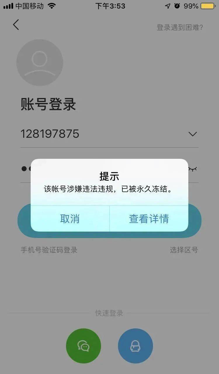 云南老板让转账第一个转89万第二个转137万双双被坑