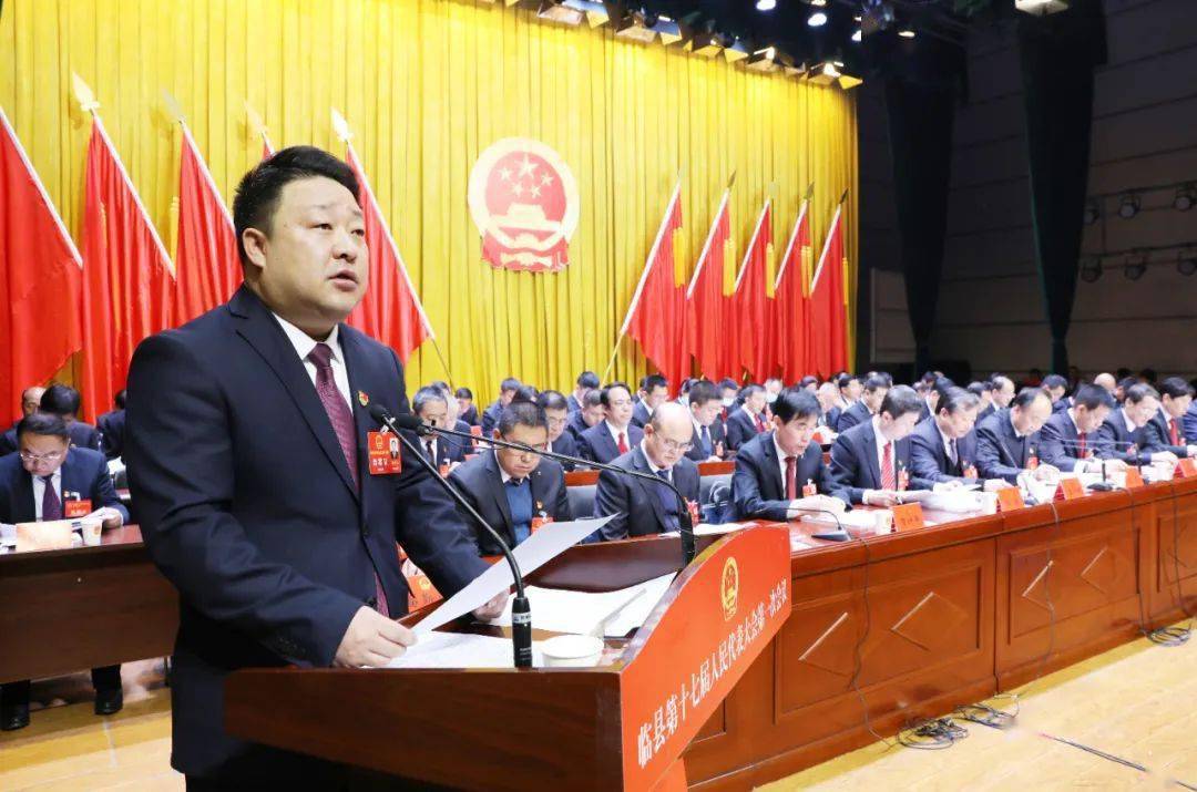 临县第十七届人民代表大会第一次会议隆重开幕