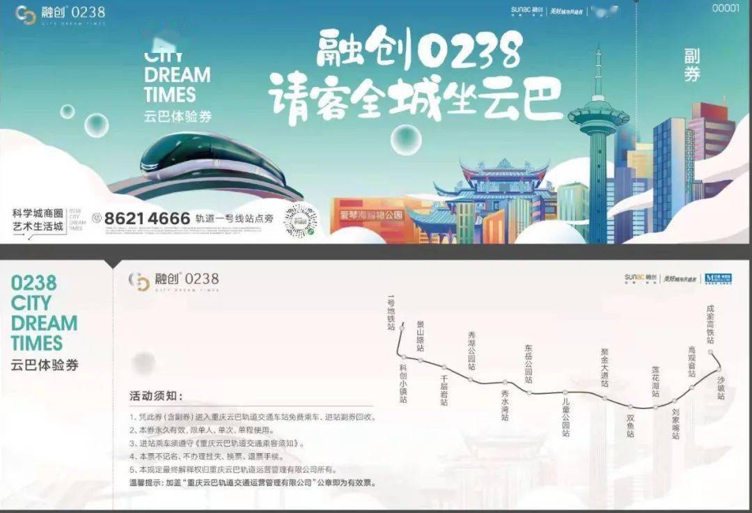 开往公园的有轨电车!全球首条无人驾驶"云巴"璧山开行