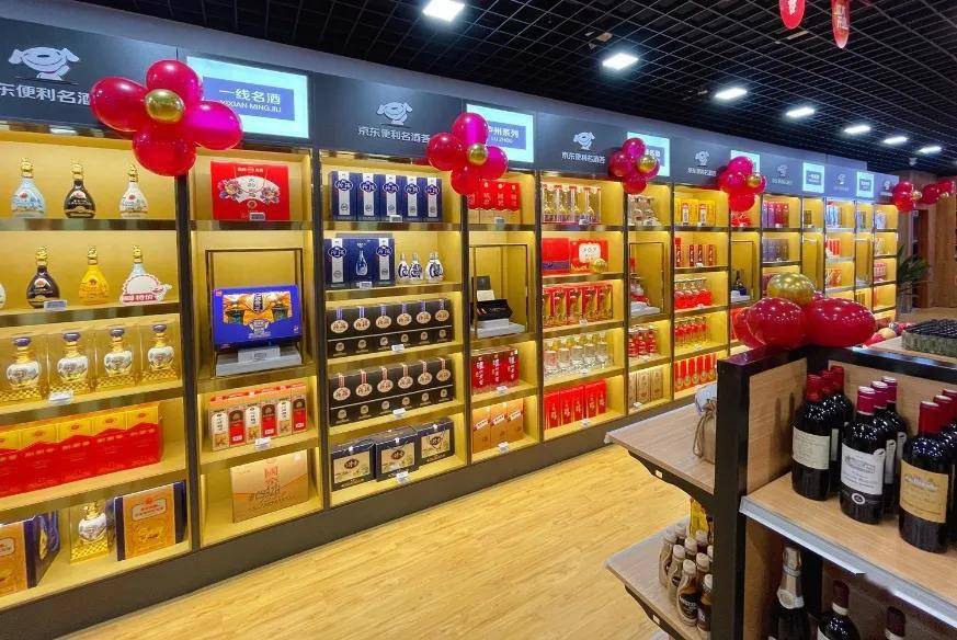 80后外贸"海归"不走寻常路,在山城连开多家京东便利名酒荟
