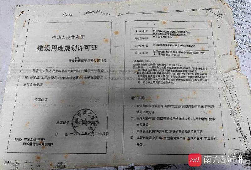 重金买房却买到 集资房 发展商失联 小区 黑户 20年 康乐新