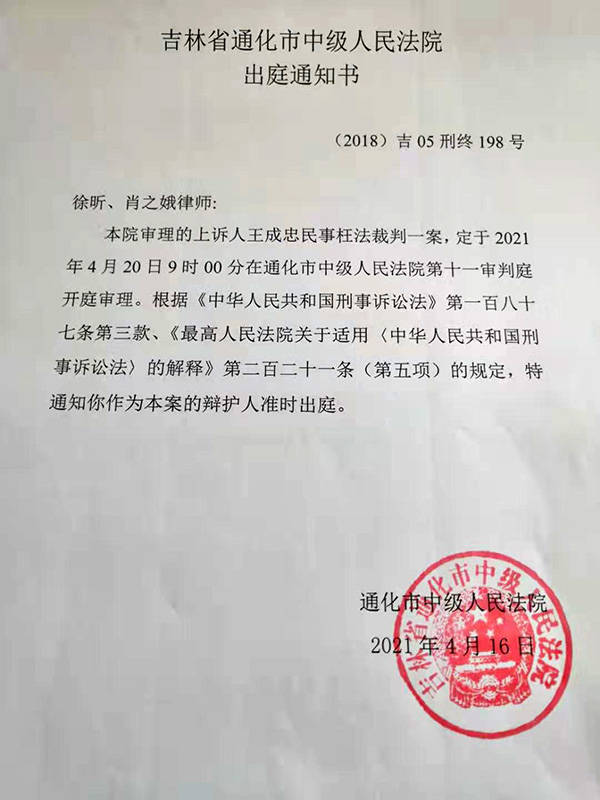 辽源一法官涉枉法裁判案将在通化二审宣判,曾因争议指定管辖