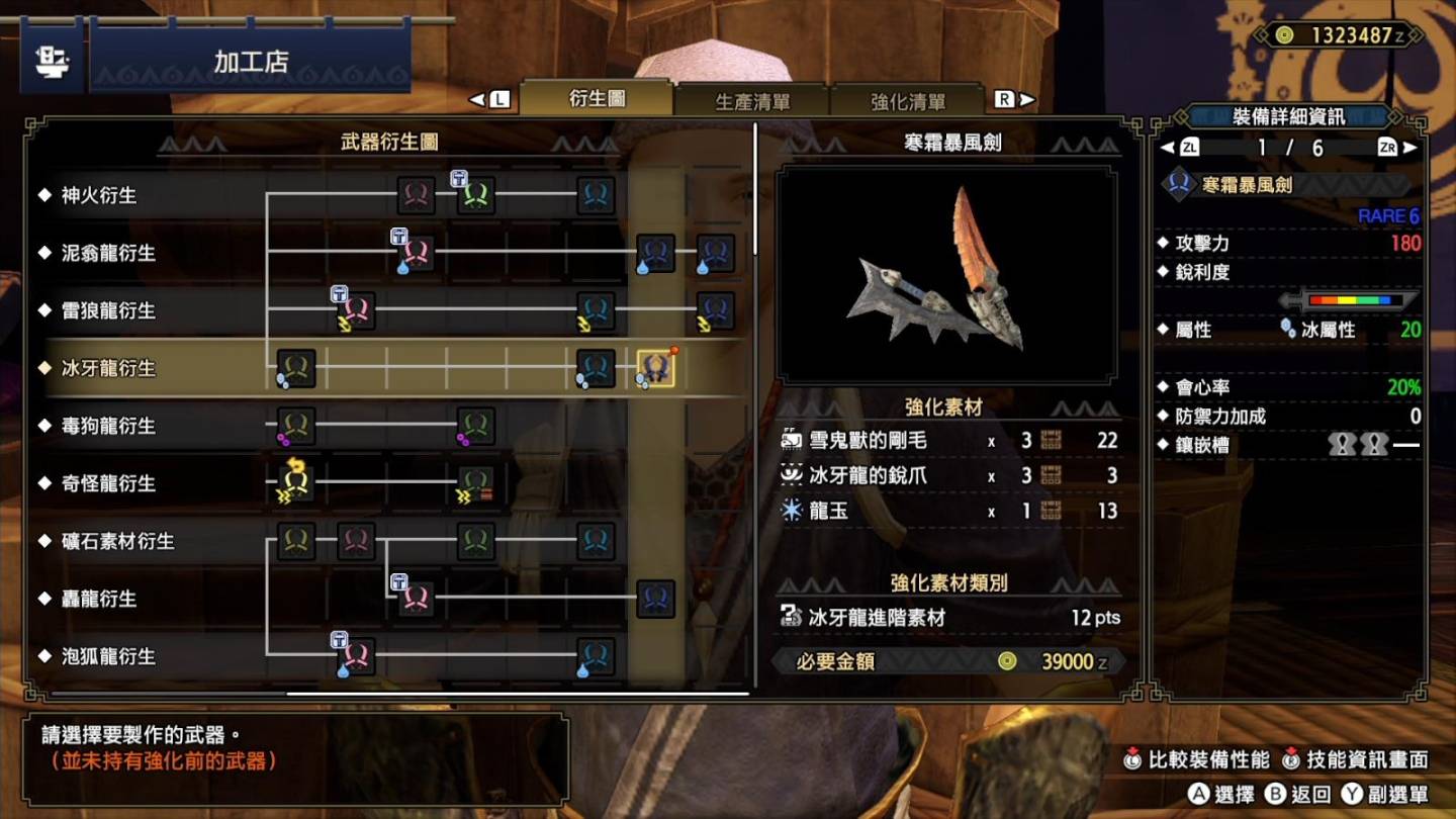 星际之狼3技能介绍--星际之狼3隐藏物品