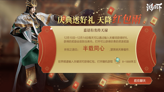 鸿图之下s4新赛季武将曝光半年庆开启